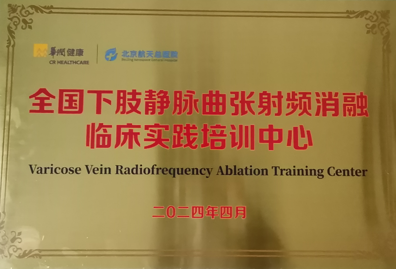 北京航天 挂牌中心.png