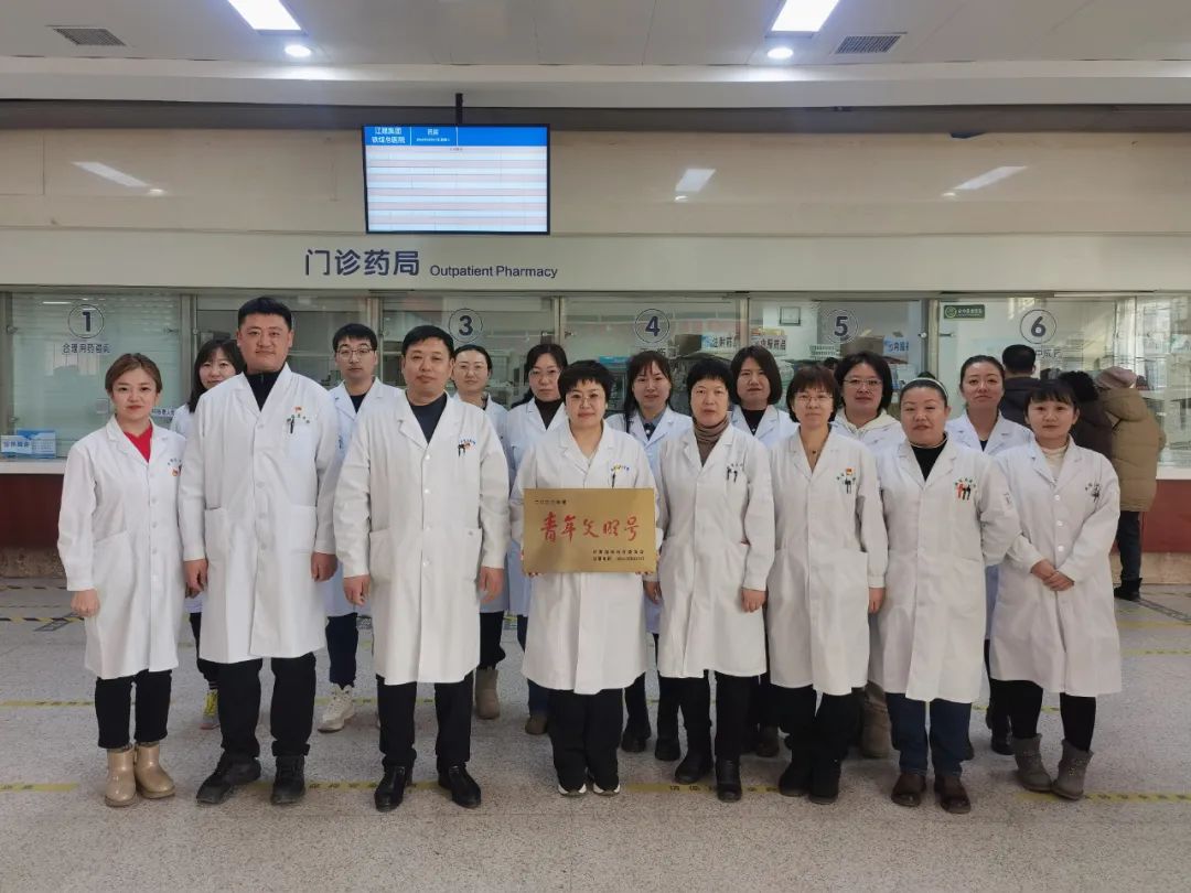 铁煤 铁岭市青年文明号.jpg