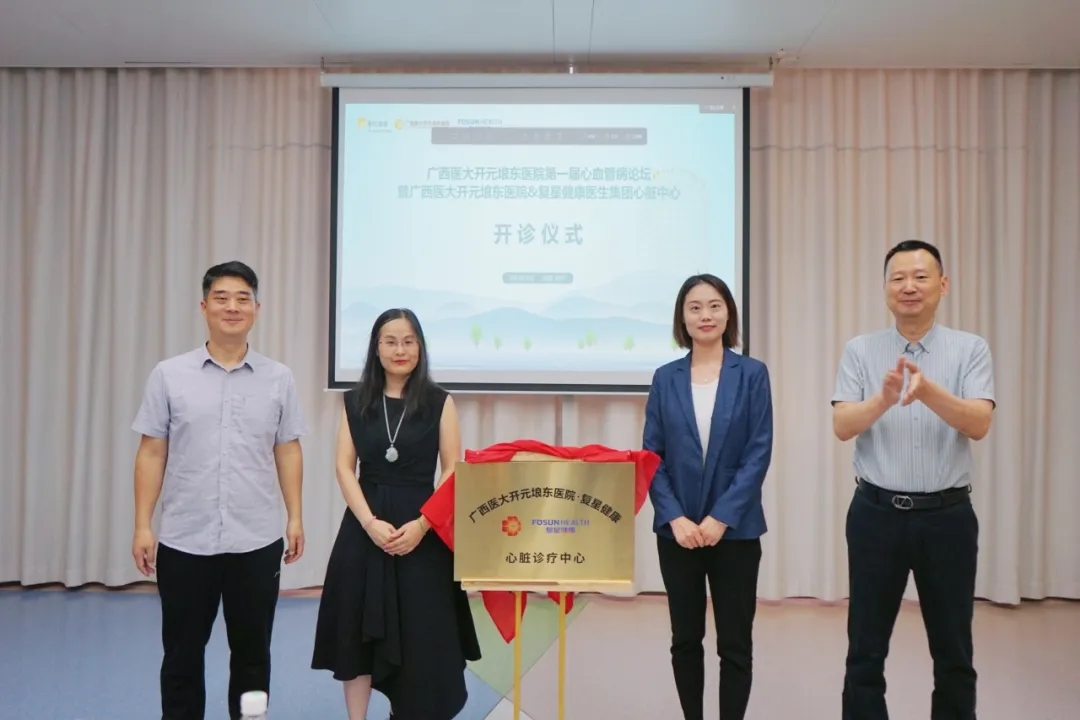 埌东 复星 胸痛中心.jpg