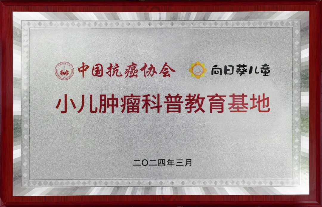 三九脑科 小儿 科普.jpg